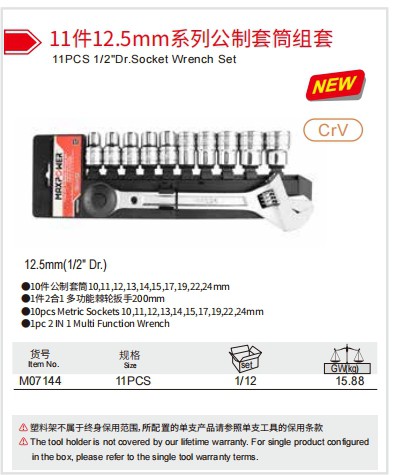 11 ΤΕΜ. 1/2" Dr.Socket Wrench Set Chinese Factory Manufacturer Maxpower LIYU